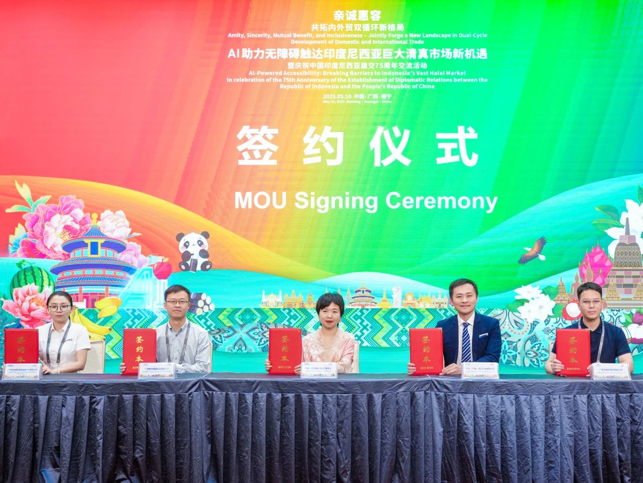 親誠(chéng)惠容·共拓內(nèi)外貿(mào)雙循環(huán)新格局系列活動(dòng)之中印尼專場(chǎng)在匯聚中心圓滿舉辦
